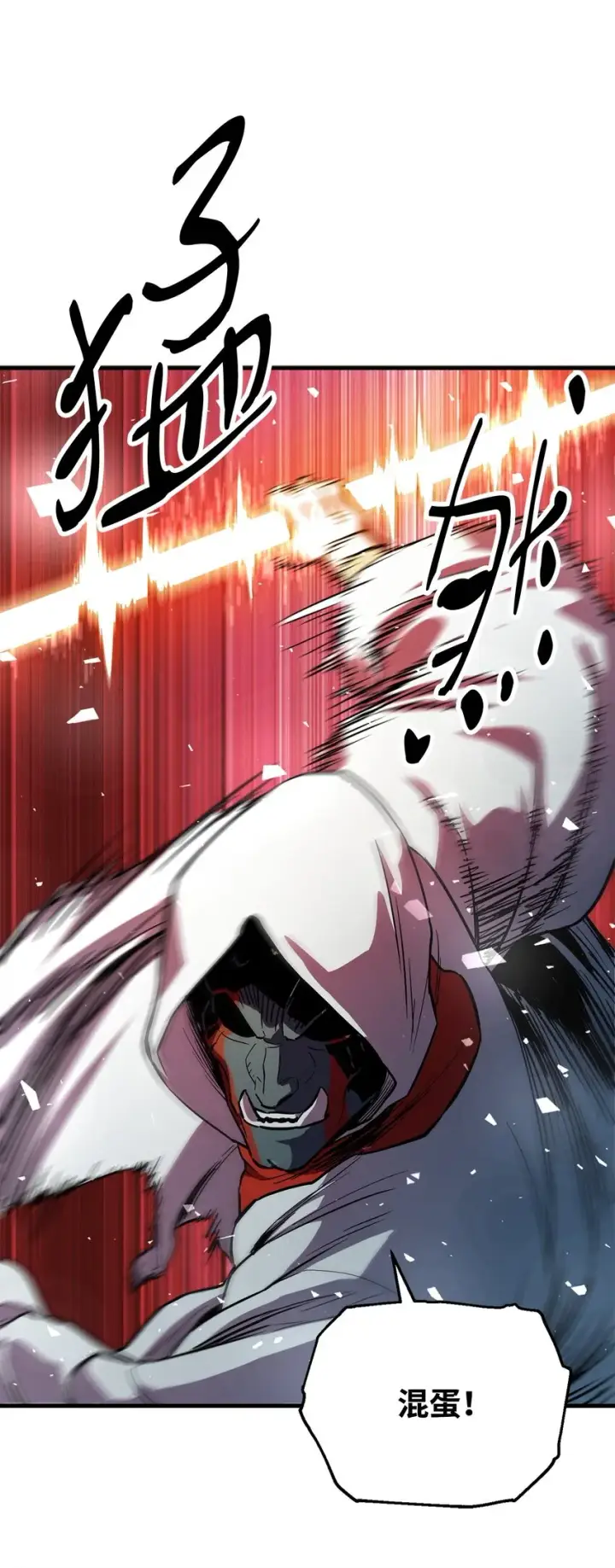 漫画《无法升级的玩家》063 安德拉斯第62张图