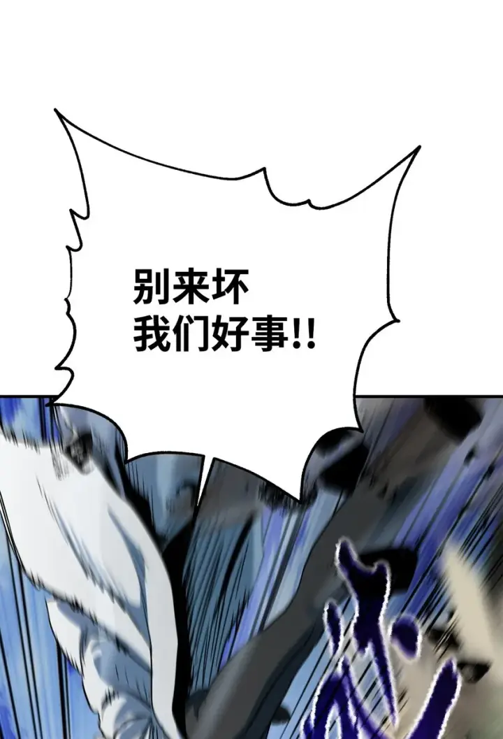 漫画《无法升级的玩家》063 安德拉斯第63张图