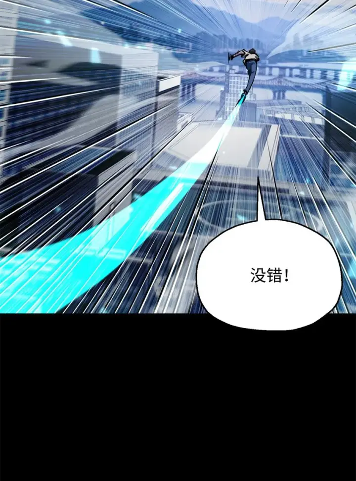 漫画《无法升级的玩家》063 安德拉斯第7张图