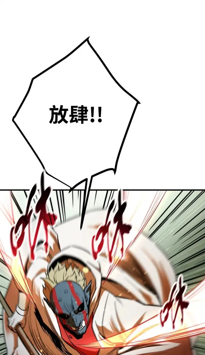 漫画《无法升级的玩家》063 安德拉斯第70张图