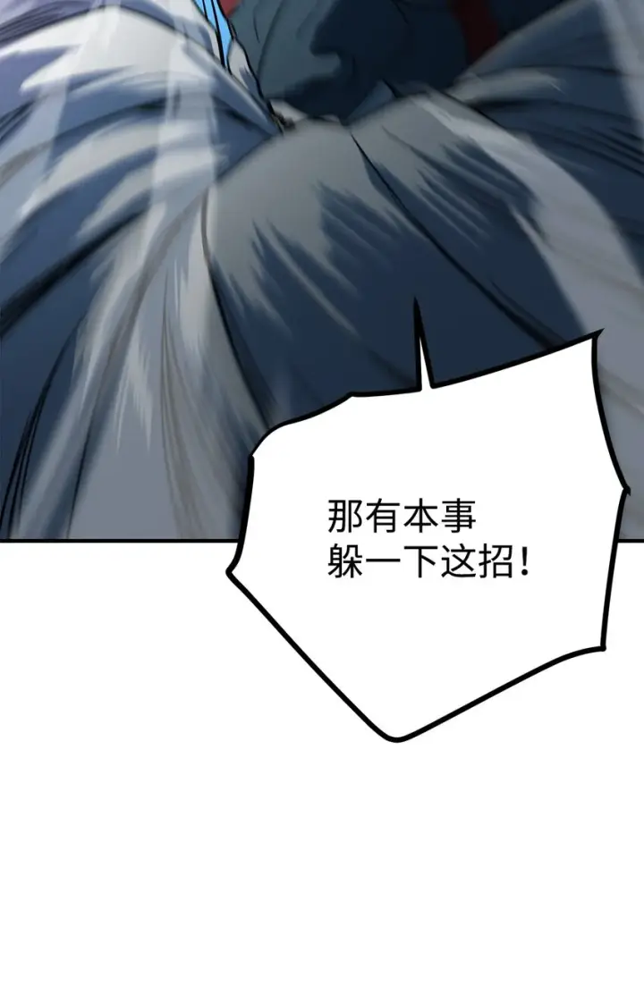 漫画《无法升级的玩家》063 安德拉斯第75张图