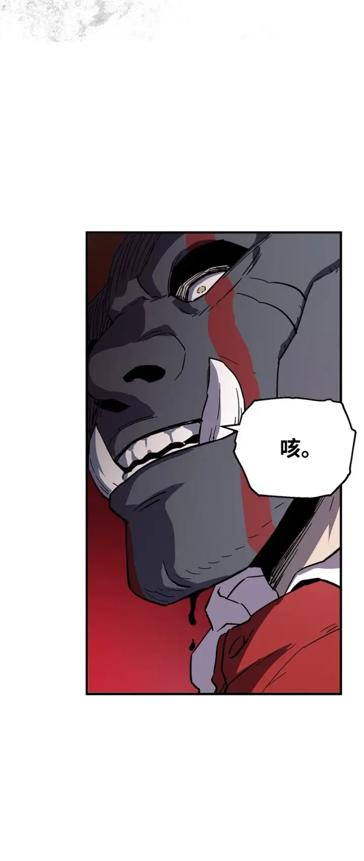 漫画《无法升级的玩家》063 安德拉斯第78张图