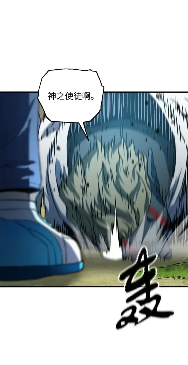 漫画《无法升级的玩家》063 安德拉斯第81张图