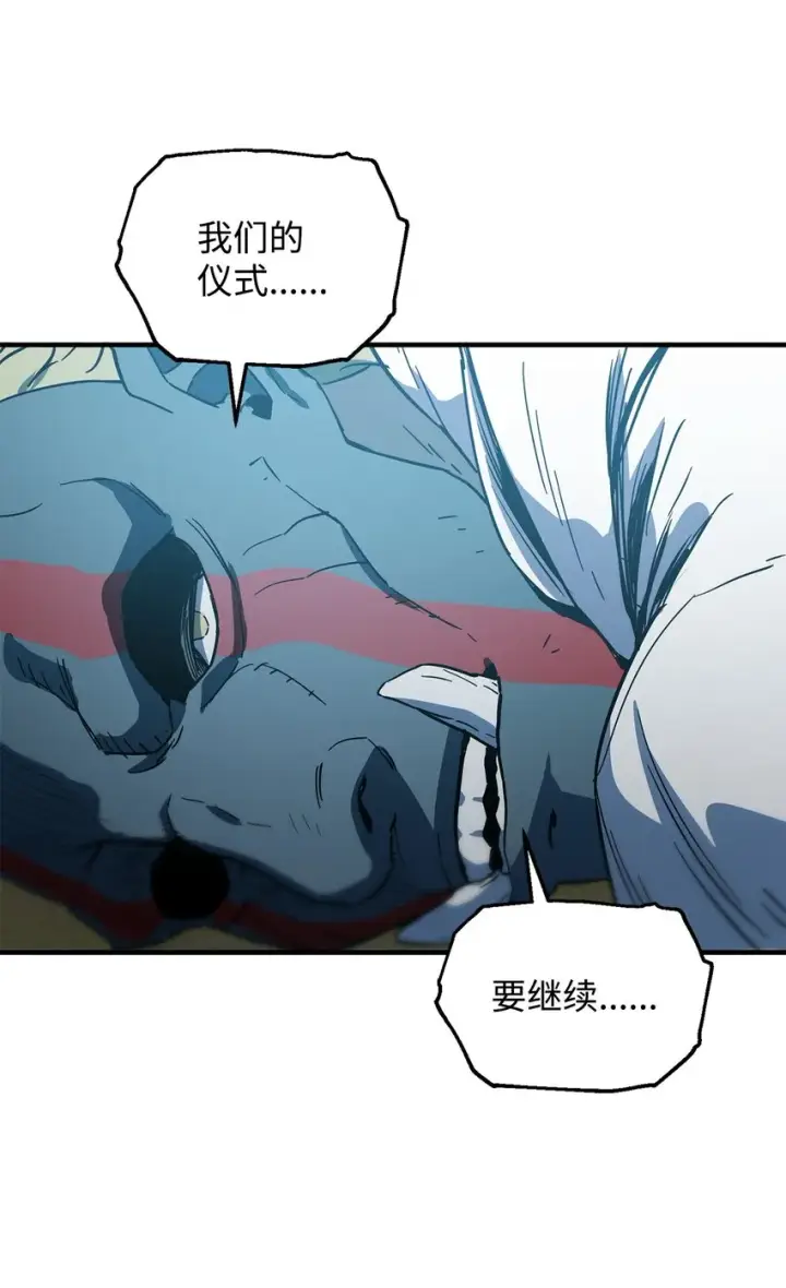 漫画《无法升级的玩家》063 安德拉斯第82张图