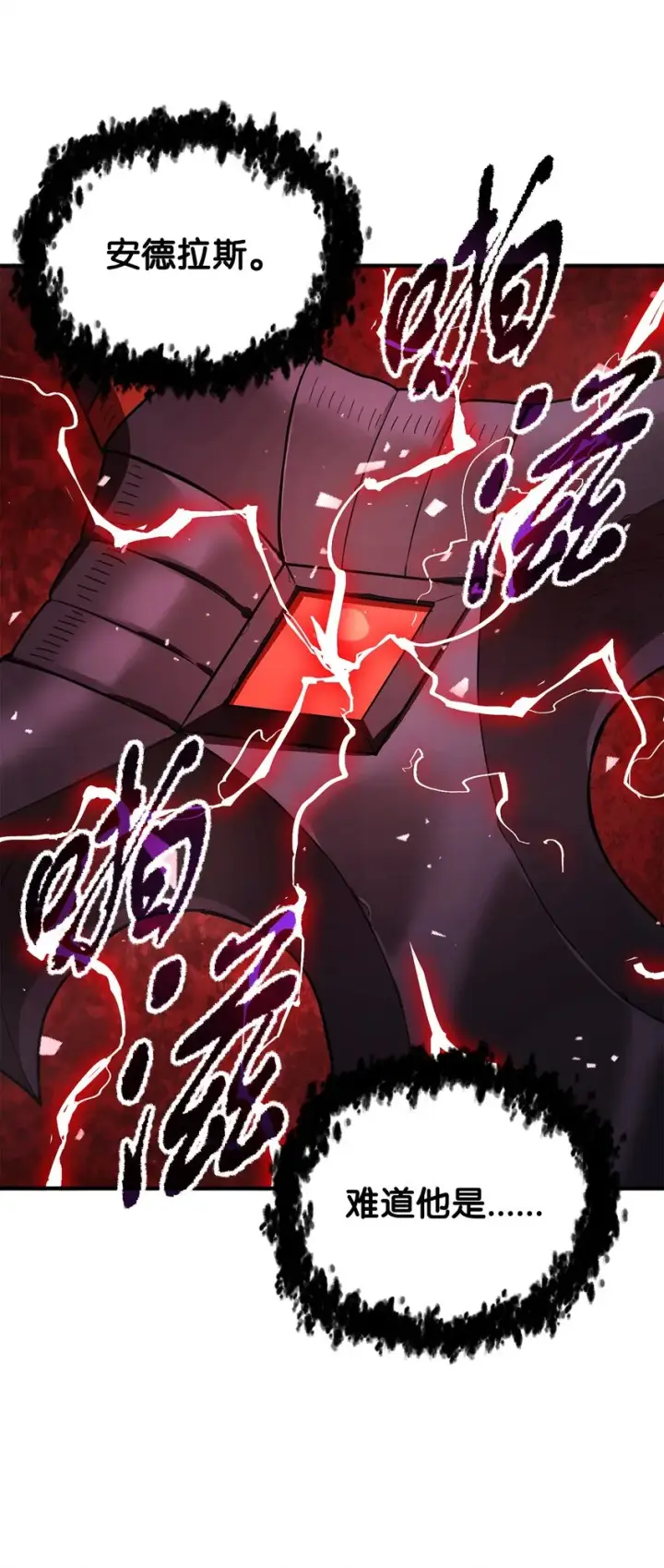 漫画《无法升级的玩家》063 安德拉斯第84张图