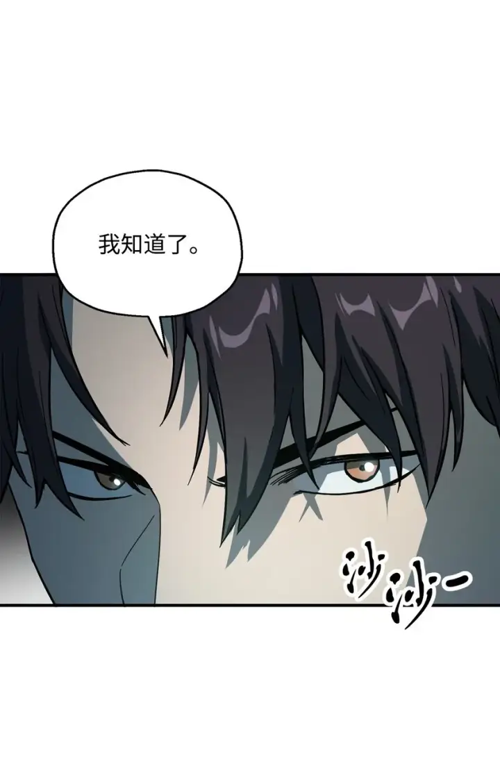 漫画《无法升级的玩家》063 安德拉斯第89张图