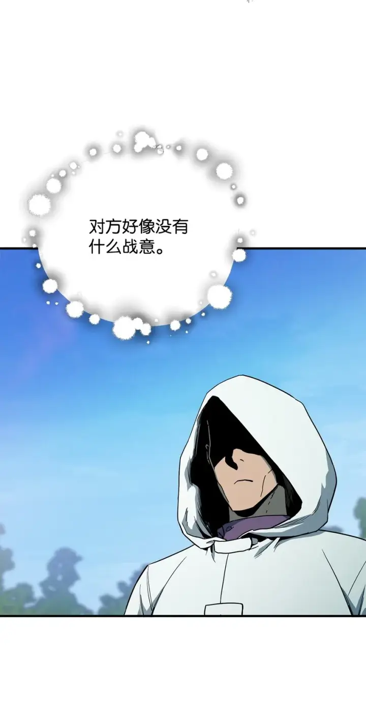 漫画《无法升级的玩家》063 安德拉斯第97张图