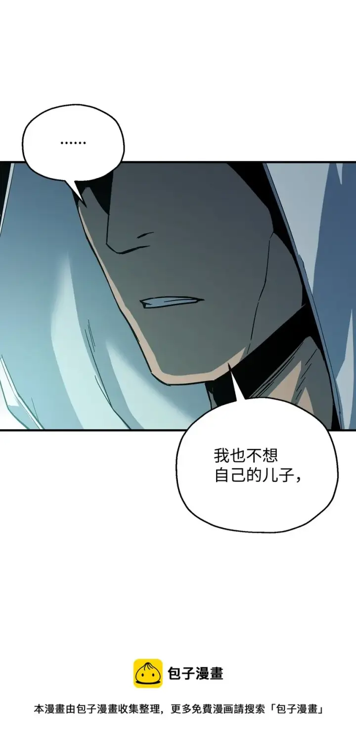 漫画《无法升级的玩家》063 安德拉斯第99张图