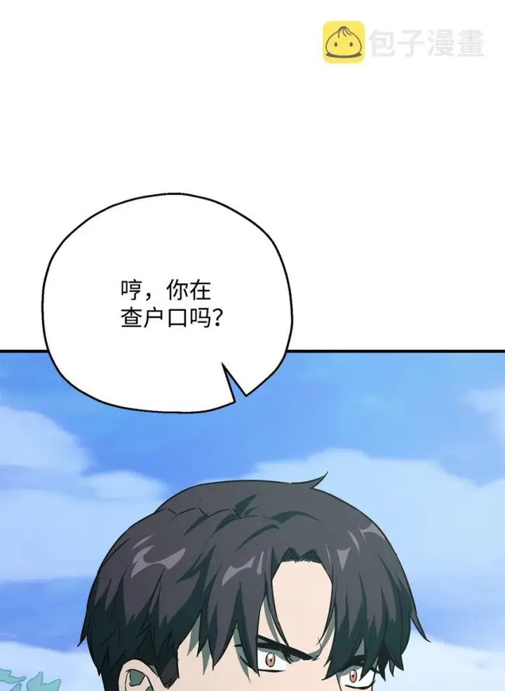漫画《无法升级的玩家》064 火攻第5张图