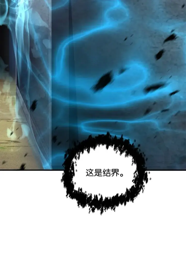 漫画《无法升级的玩家》064 火攻第93张图