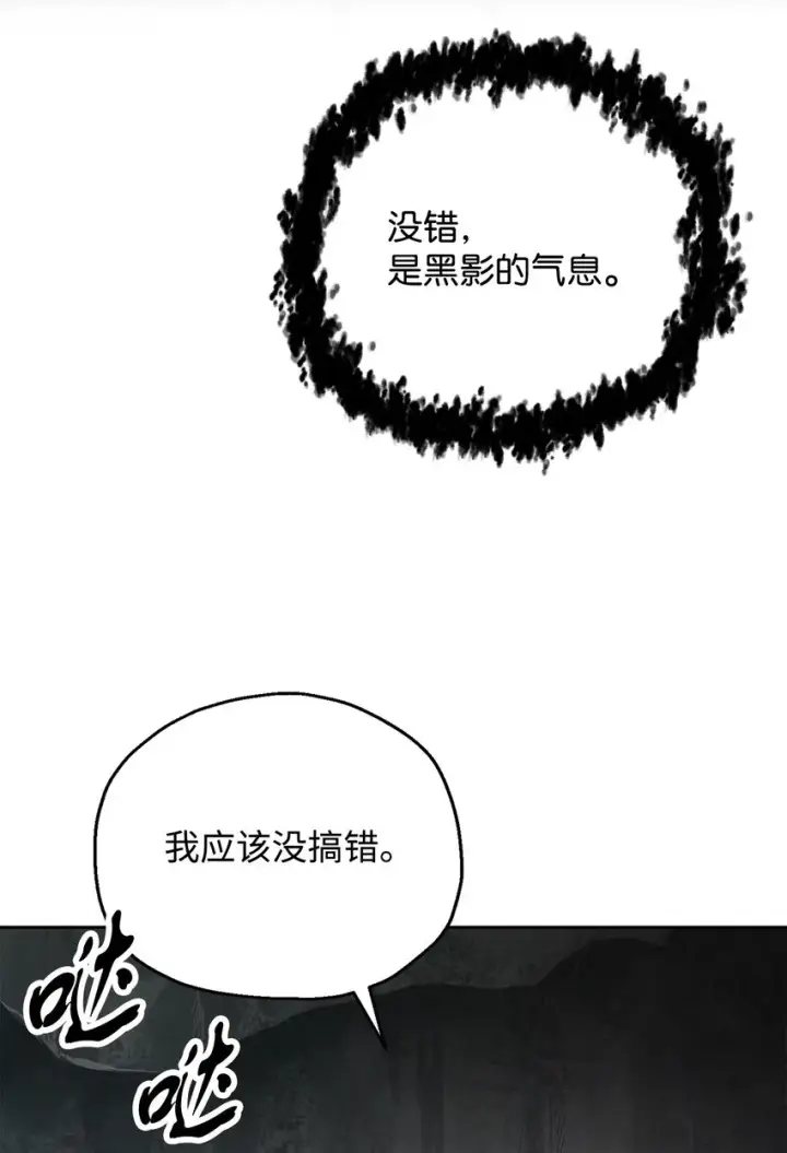 漫画《无法升级的玩家》066 魔塔的真相第10张图