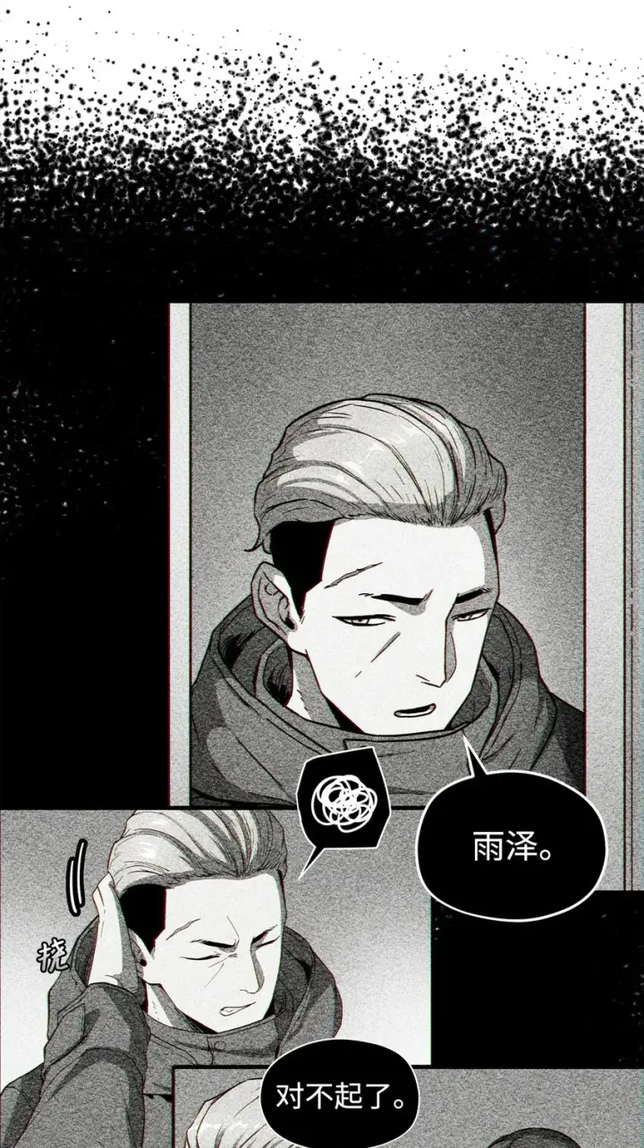 漫画《无法升级的玩家》066 魔塔的真相第101张图