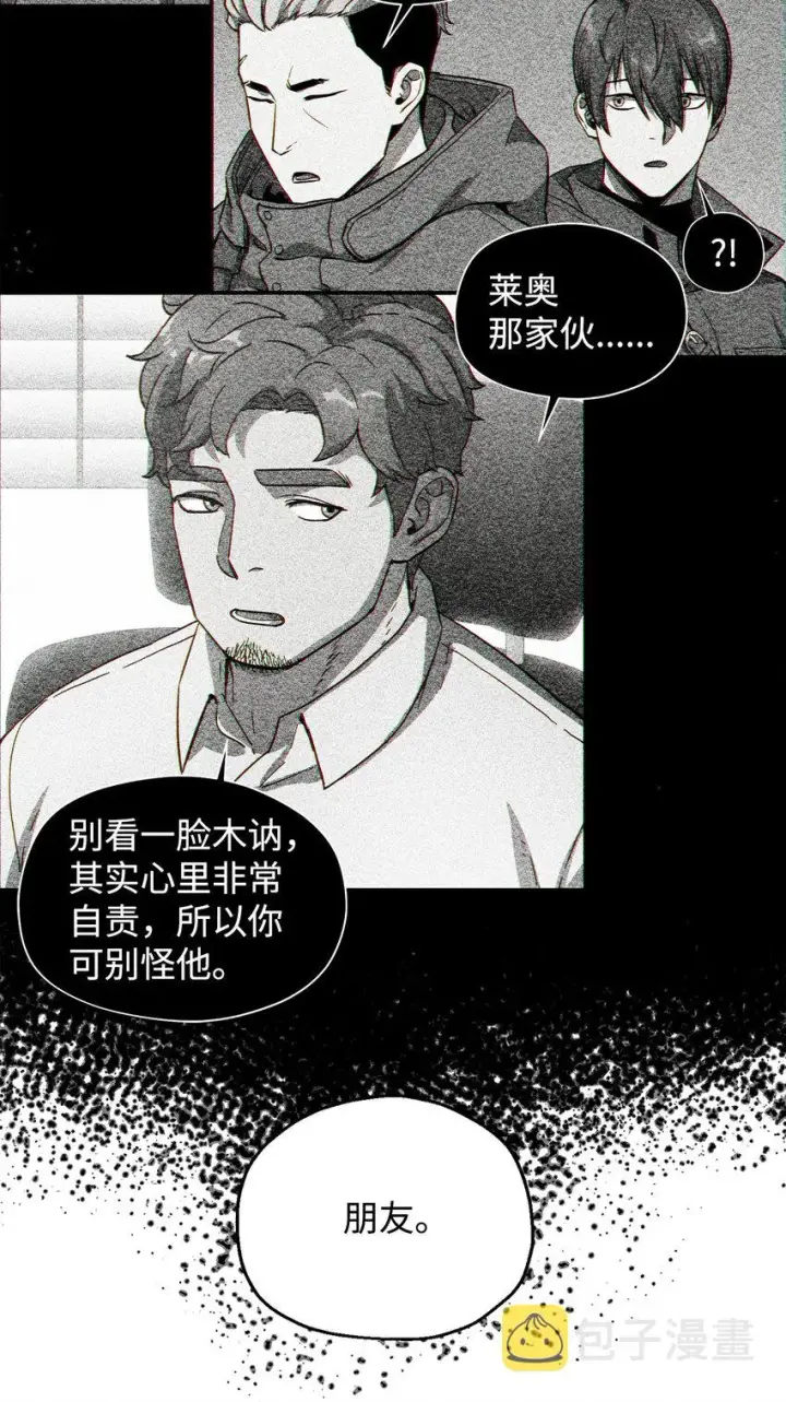 漫画《无法升级的玩家》066 魔塔的真相第102张图