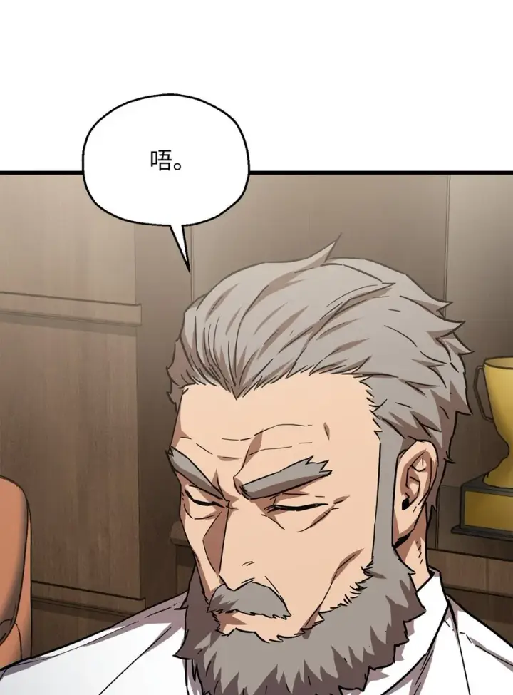 漫画《无法升级的玩家》066 魔塔的真相第107张图