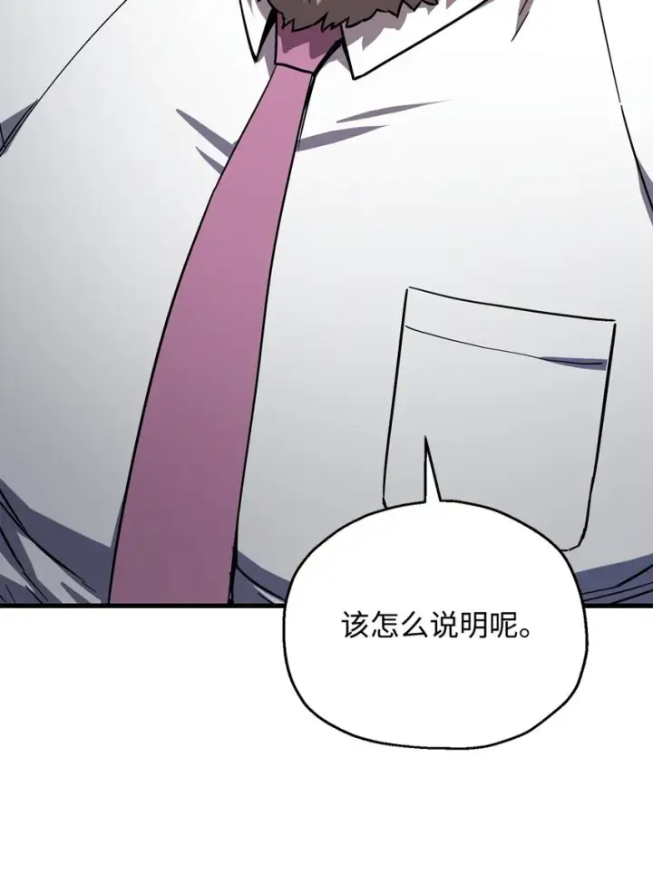 漫画《无法升级的玩家》066 魔塔的真相第108张图