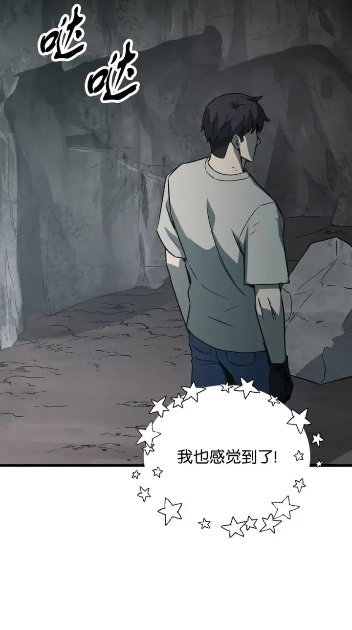 漫画《无法升级的玩家》066 魔塔的真相第11张图