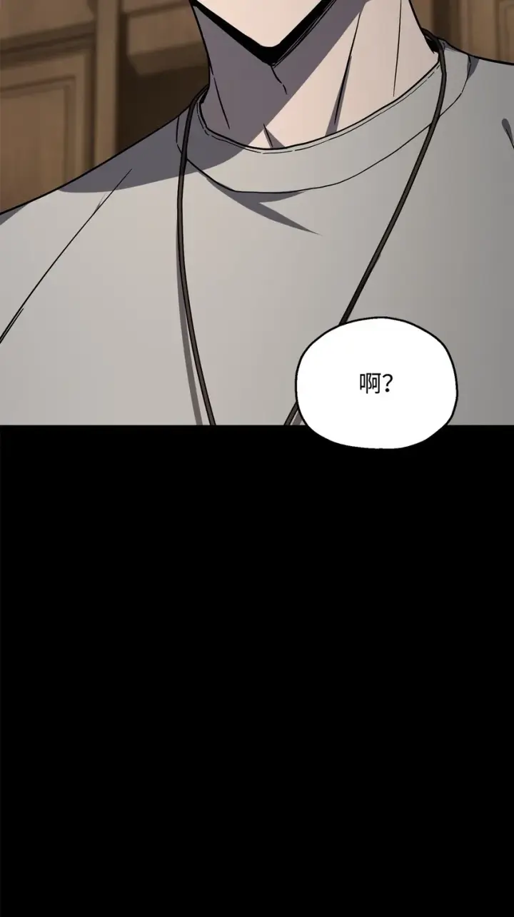 漫画《无法升级的玩家》066 魔塔的真相第111张图