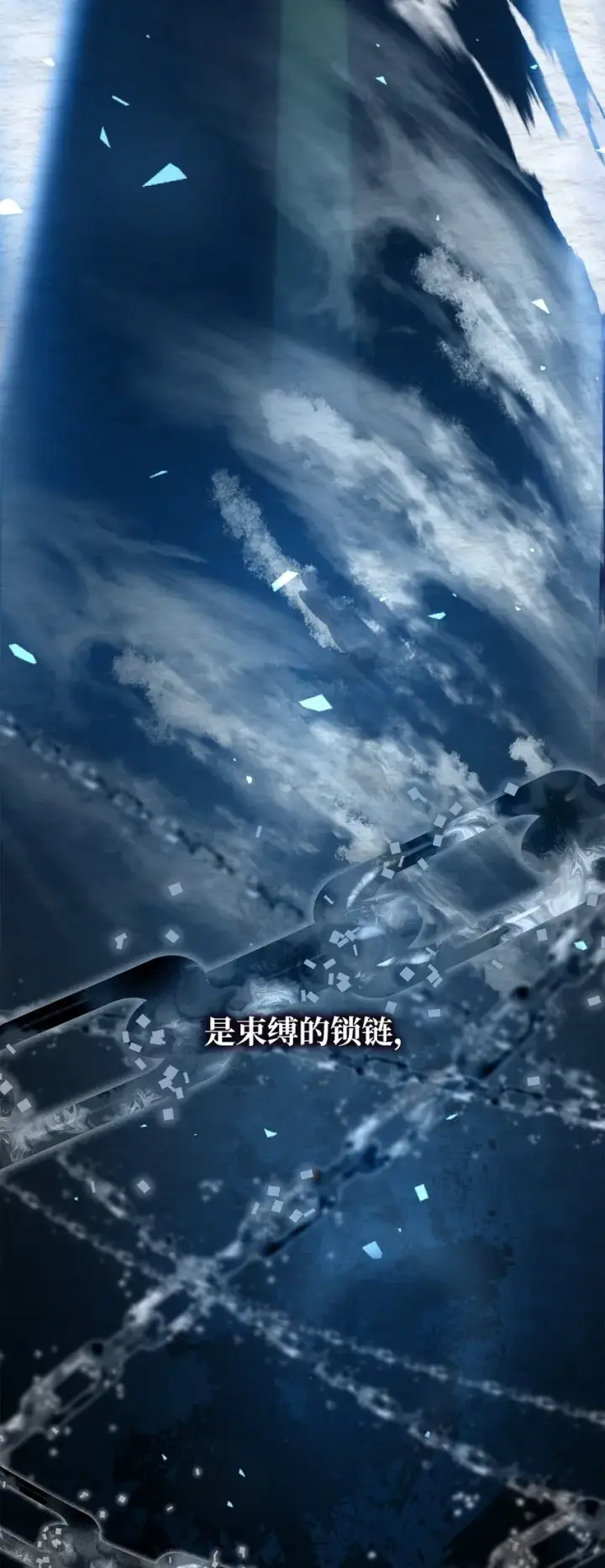 漫画《无法升级的玩家》066 魔塔的真相第114张图