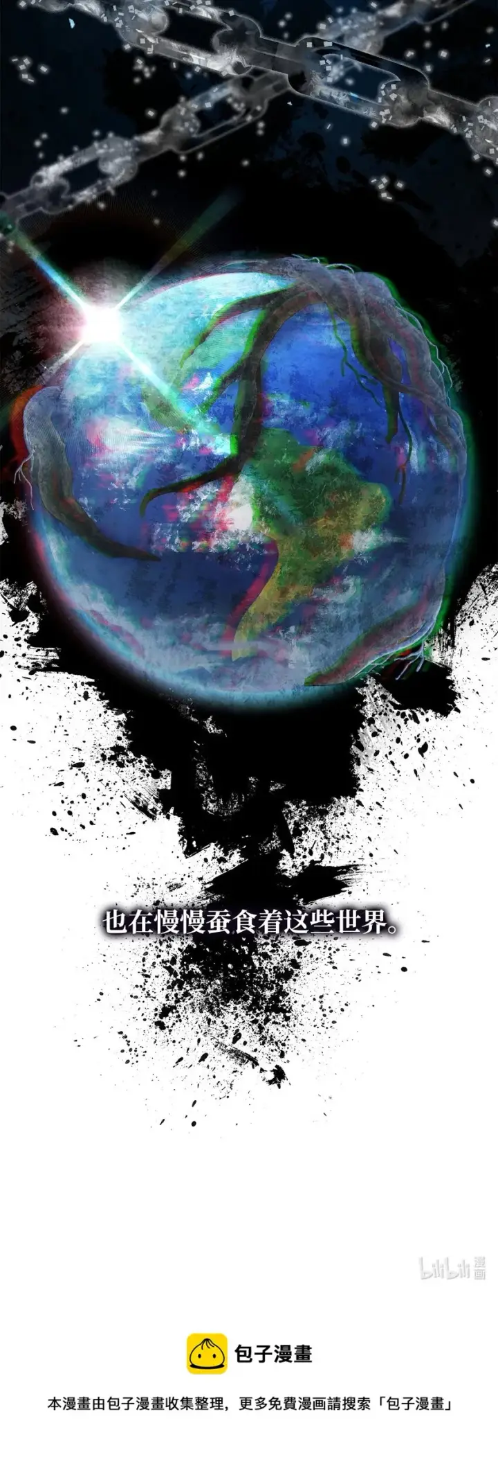 漫画《无法升级的玩家》066 魔塔的真相第115张图