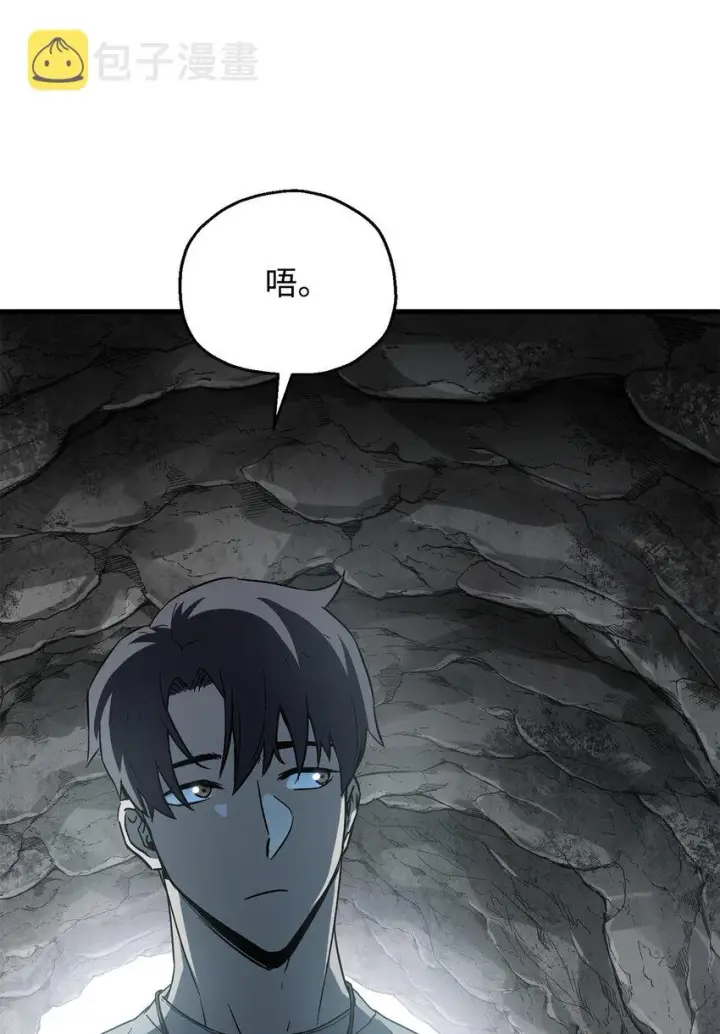 漫画《无法升级的玩家》066 魔塔的真相第12张图