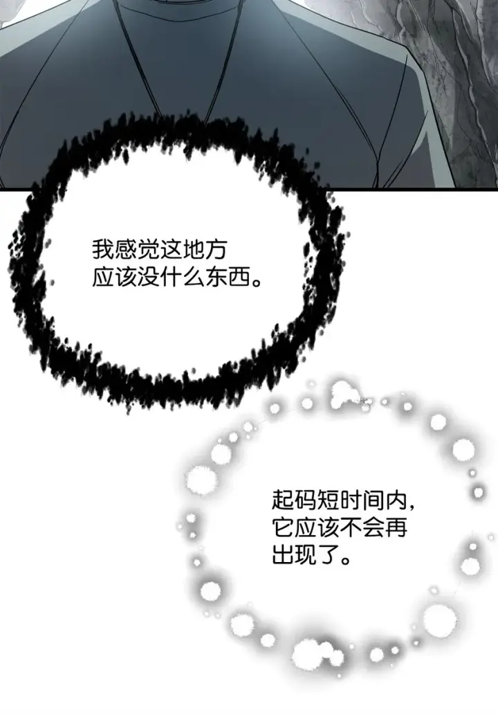 漫画《无法升级的玩家》066 魔塔的真相第13张图