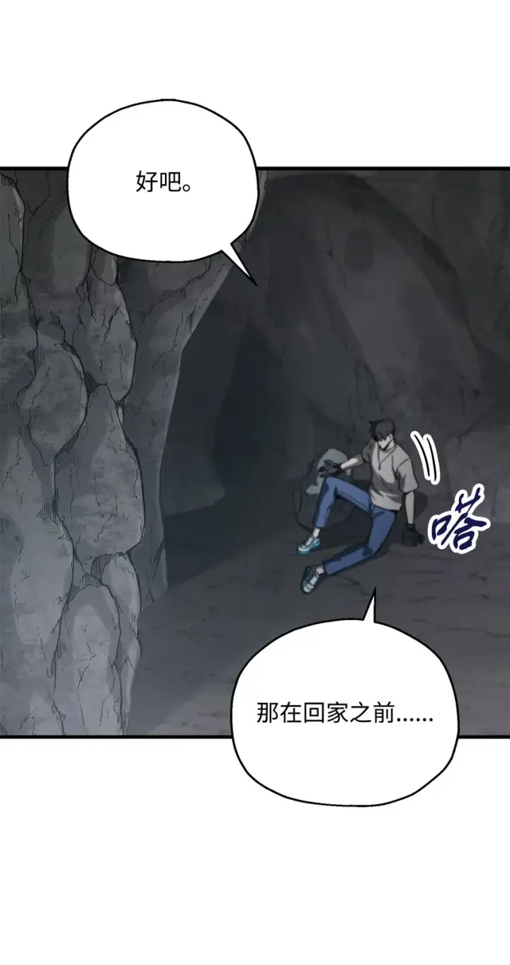 漫画《无法升级的玩家》066 魔塔的真相第14张图