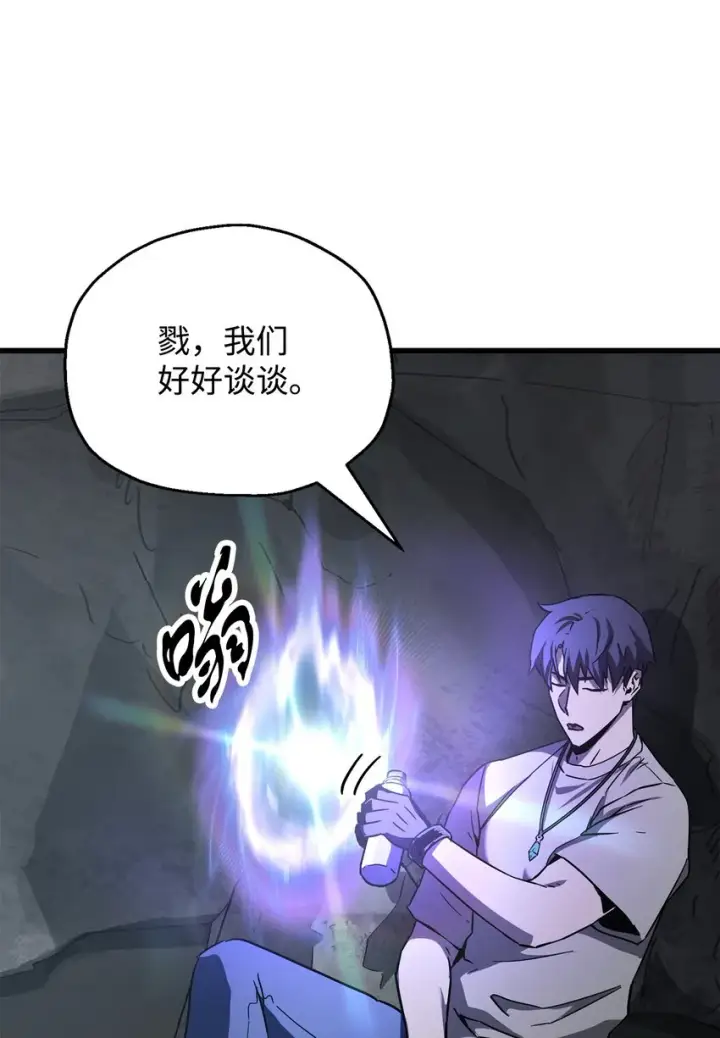 漫画《无法升级的玩家》066 魔塔的真相第15张图