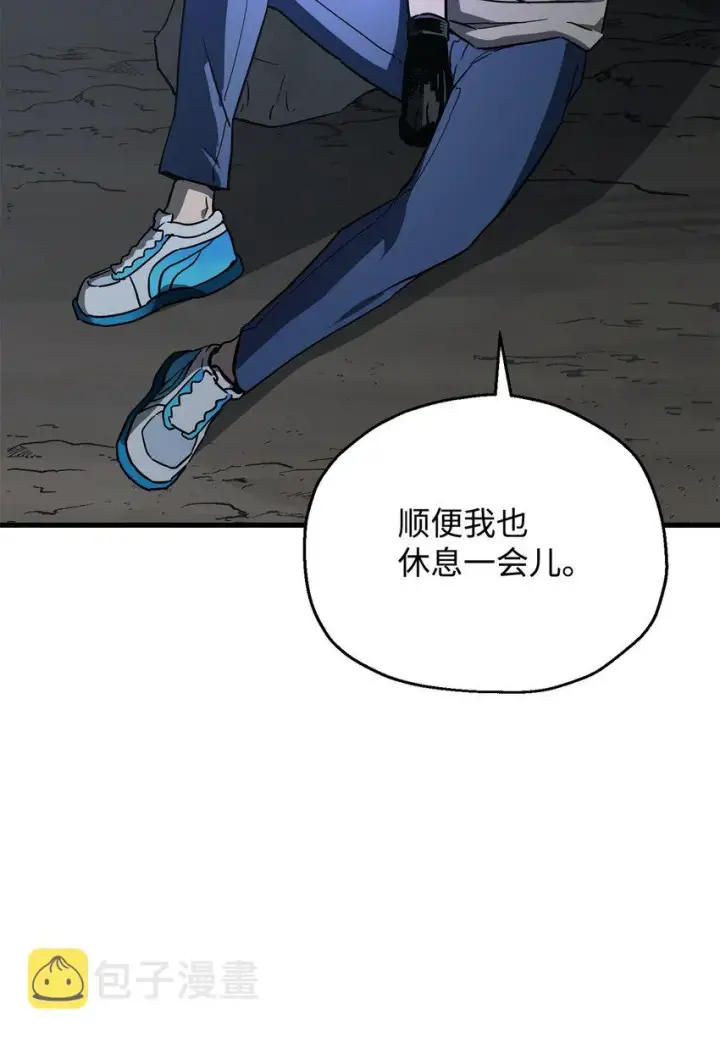 漫画《无法升级的玩家》066 魔塔的真相第16张图