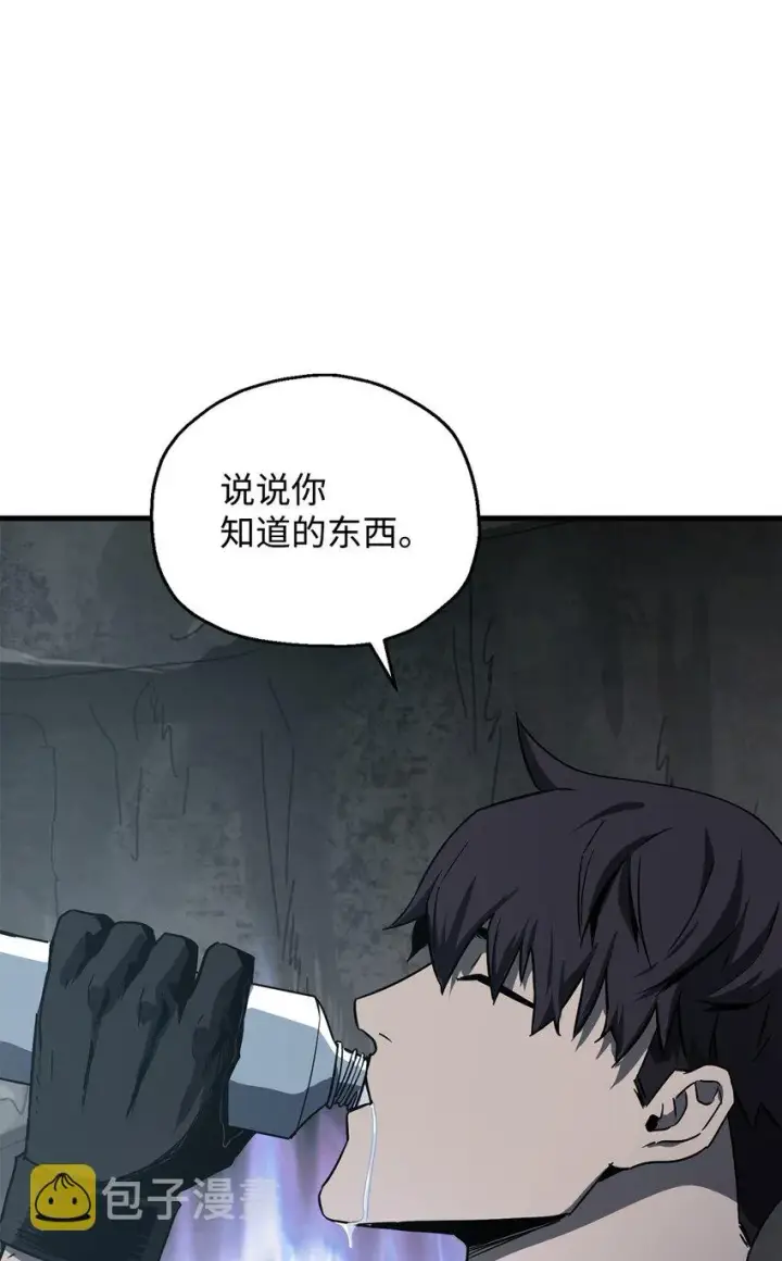 漫画《无法升级的玩家》066 魔塔的真相第17张图