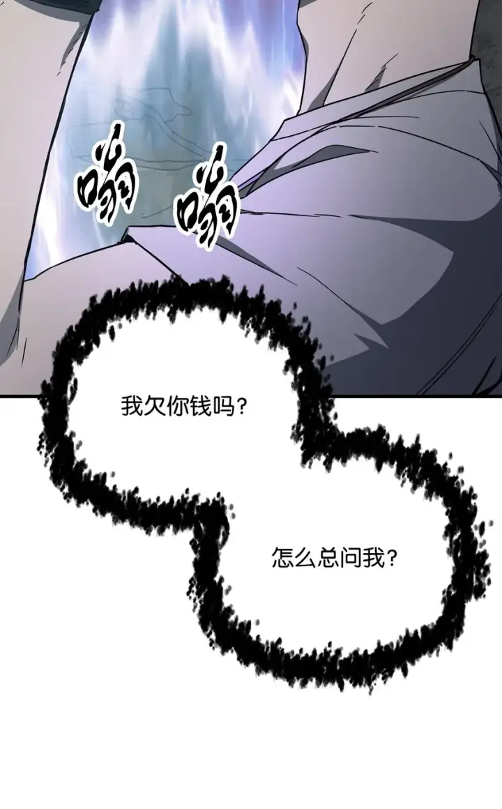 漫画《无法升级的玩家》066 魔塔的真相第18张图
