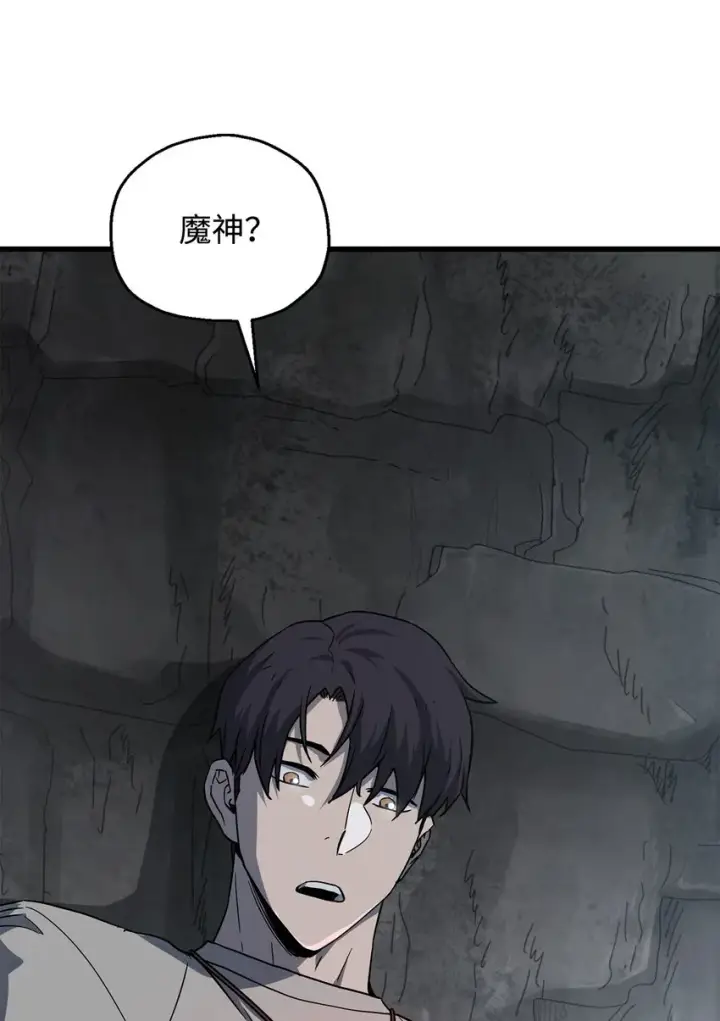 漫画《无法升级的玩家》066 魔塔的真相第24张图