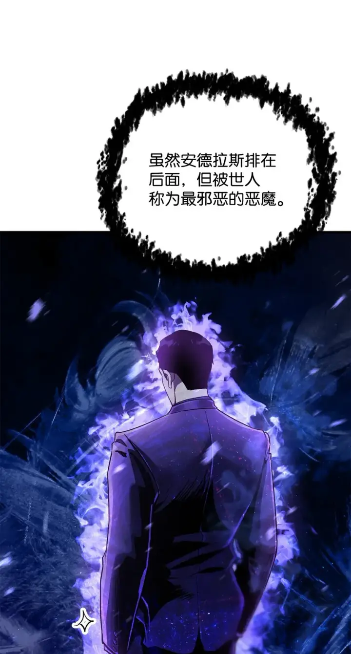 漫画《无法升级的玩家》066 魔塔的真相第27张图