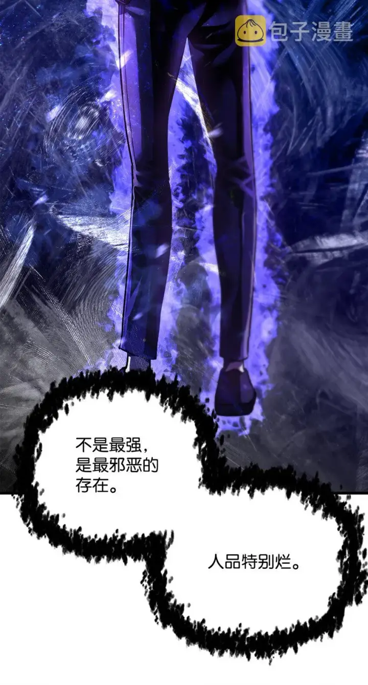 漫画《无法升级的玩家》066 魔塔的真相第28张图