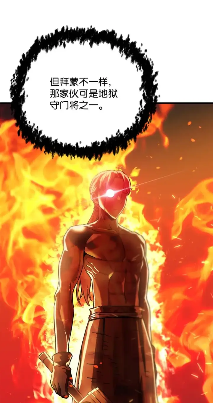 漫画《无法升级的玩家》066 魔塔的真相第30张图