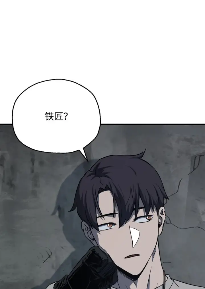 漫画《无法升级的玩家》066 魔塔的真相第32张图