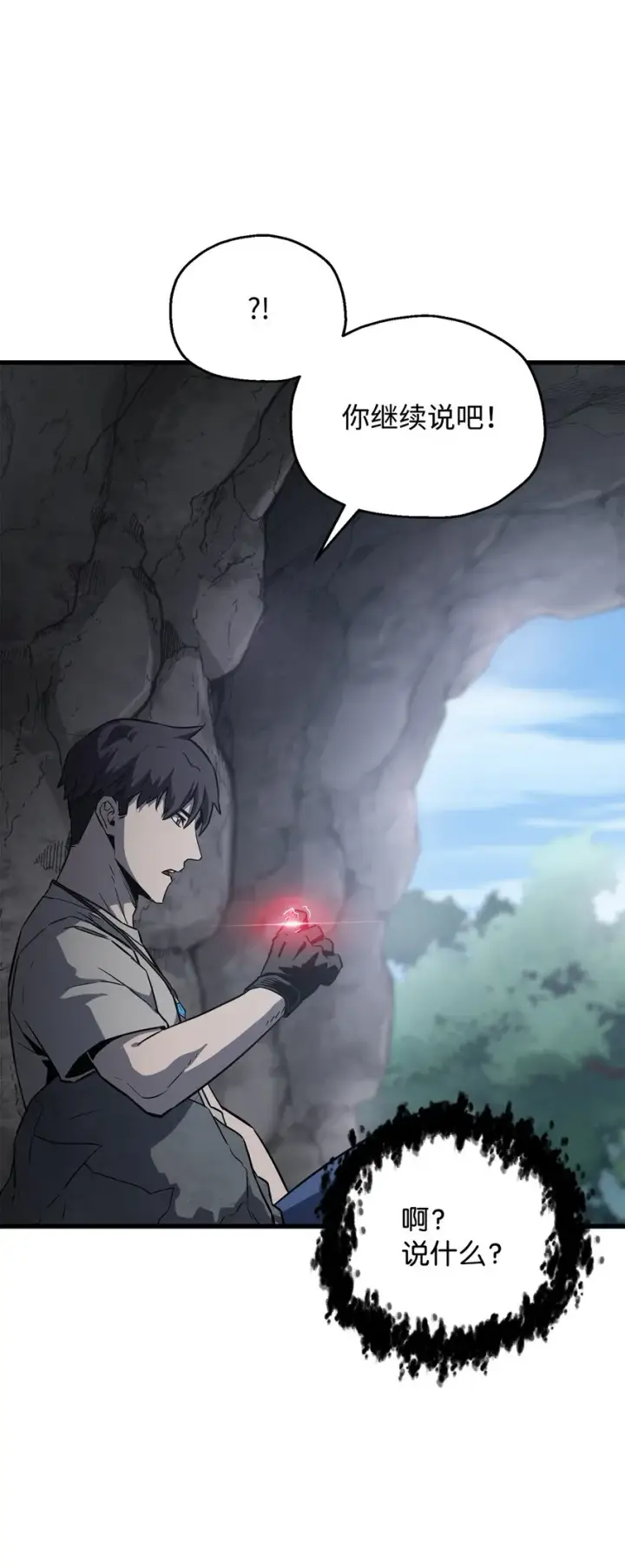 漫画《无法升级的玩家》066 魔塔的真相第35张图