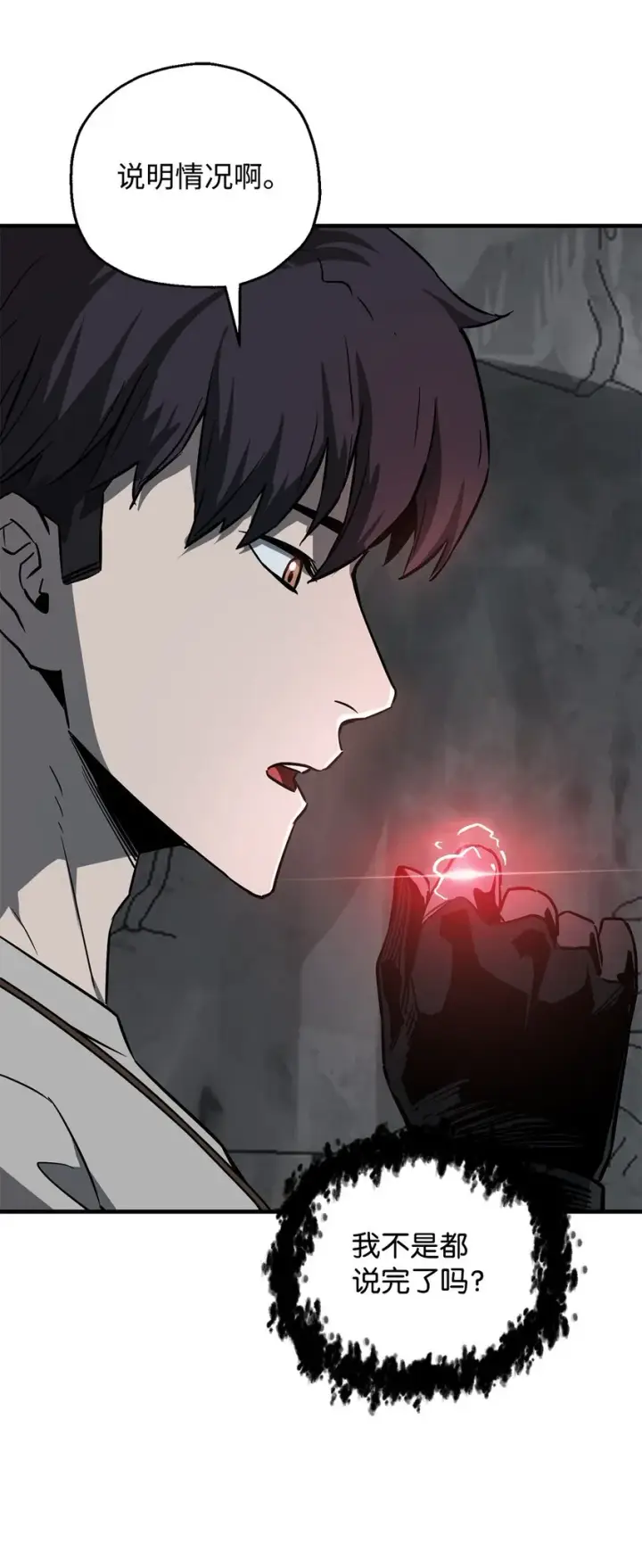 漫画《无法升级的玩家》066 魔塔的真相第36张图