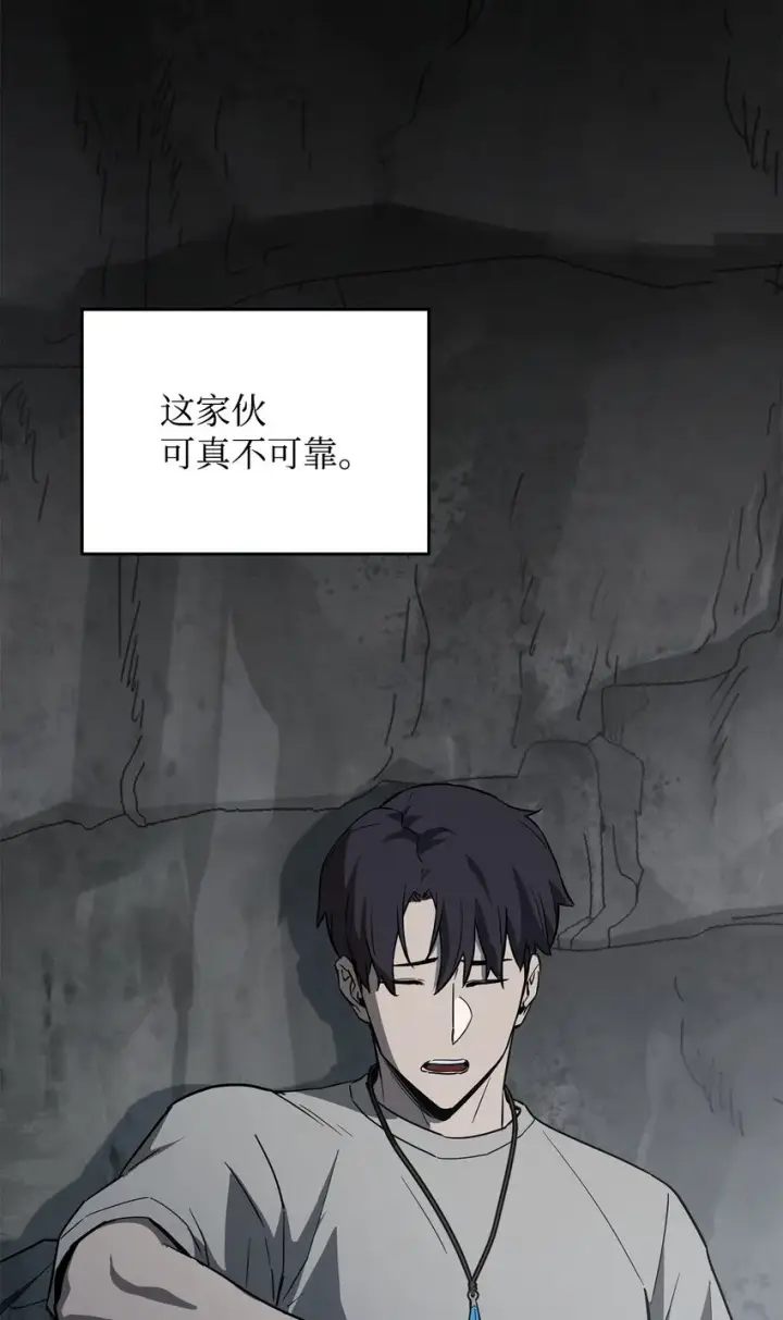漫画《无法升级的玩家》066 魔塔的真相第38张图