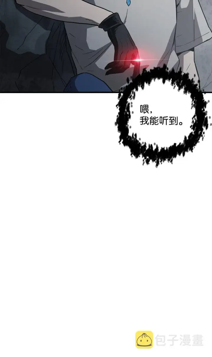 漫画《无法升级的玩家》066 魔塔的真相第39张图
