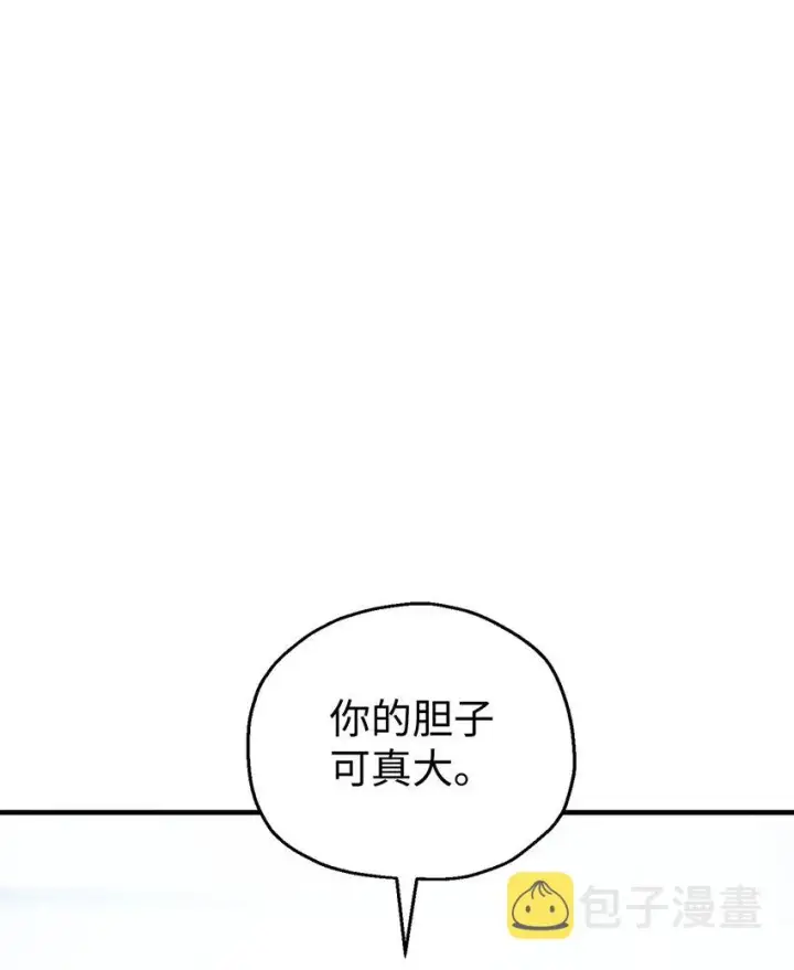 漫画《无法升级的玩家》066 魔塔的真相第41张图