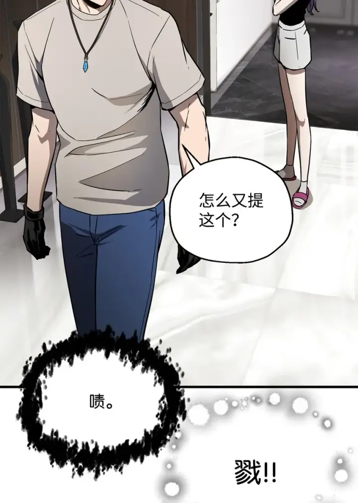 漫画《无法升级的玩家》066 魔塔的真相第46张图