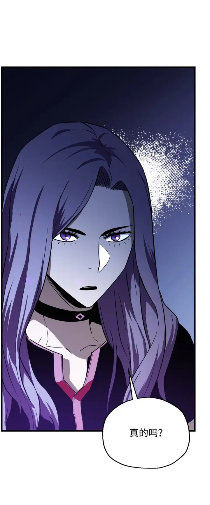 漫画《无法升级的玩家》066 魔塔的真相第53张图