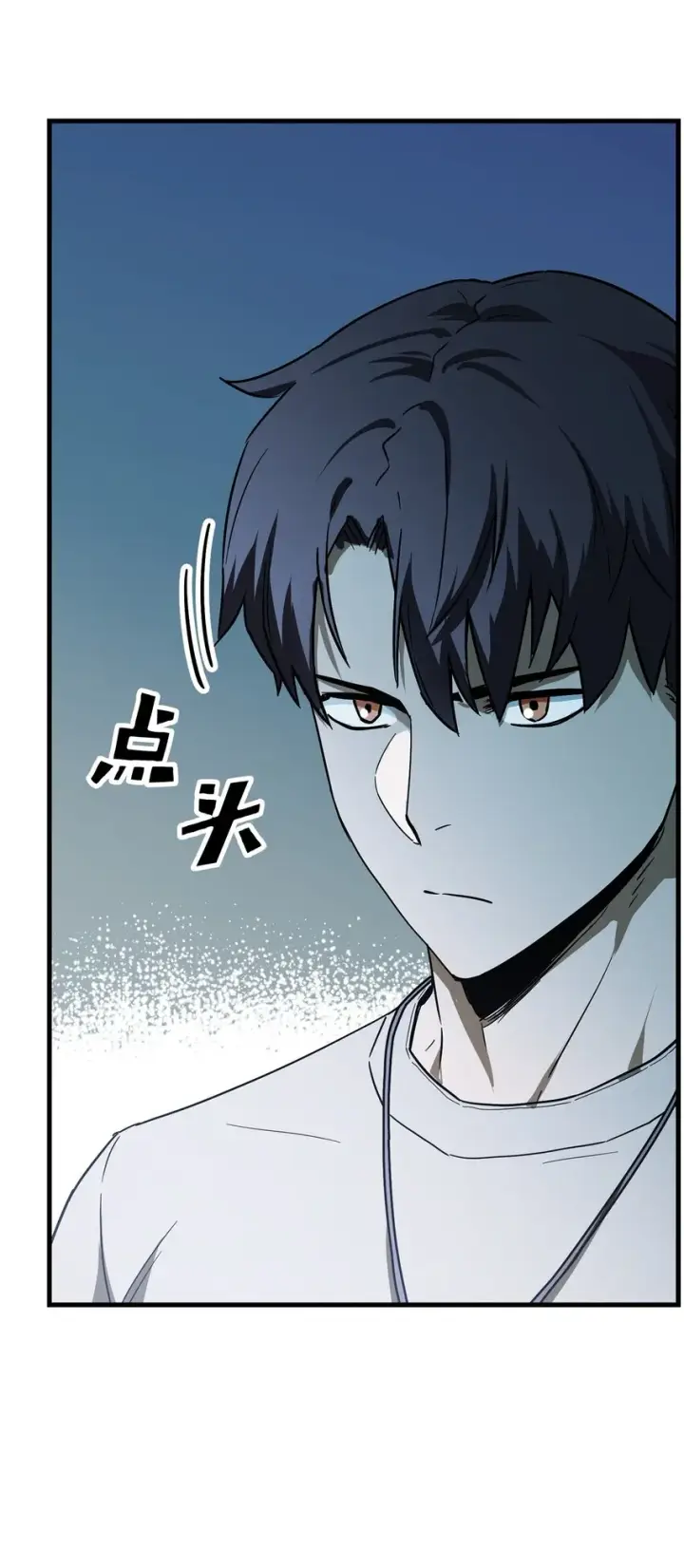 漫画《无法升级的玩家》066 魔塔的真相第54张图