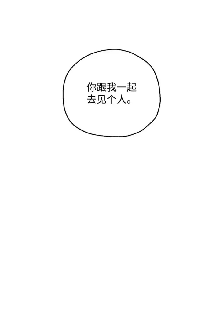 漫画《无法升级的玩家》066 魔塔的真相第58张图
