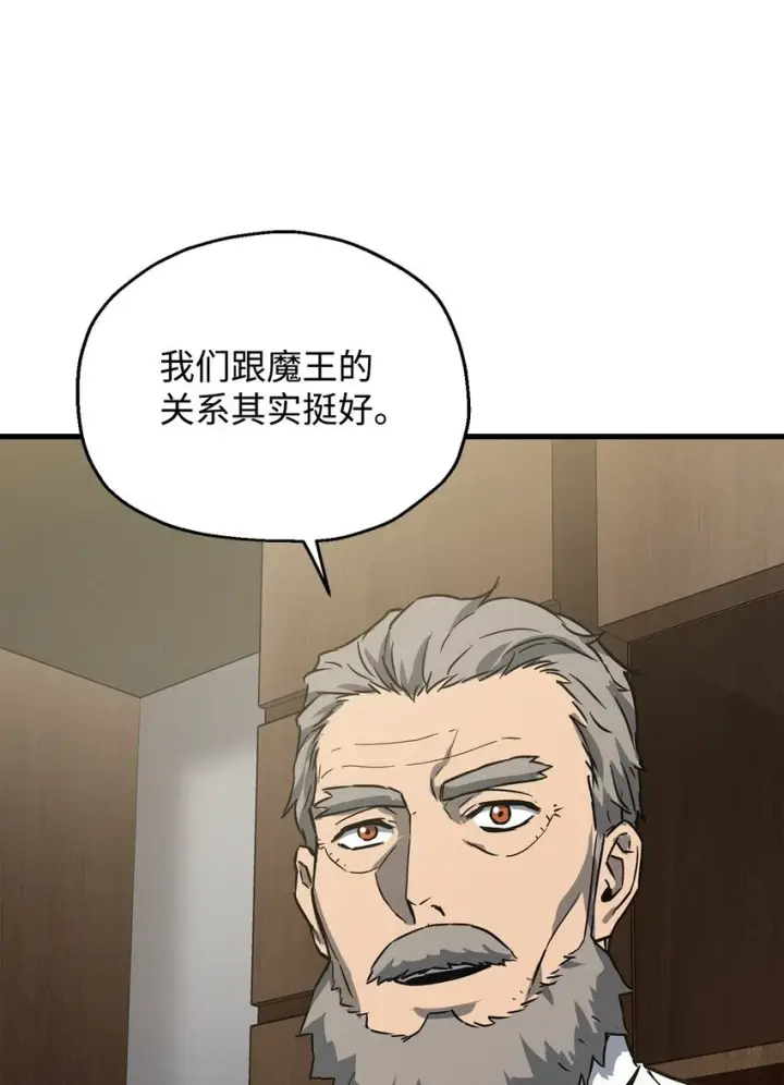 漫画《无法升级的玩家》066 魔塔的真相第65张图