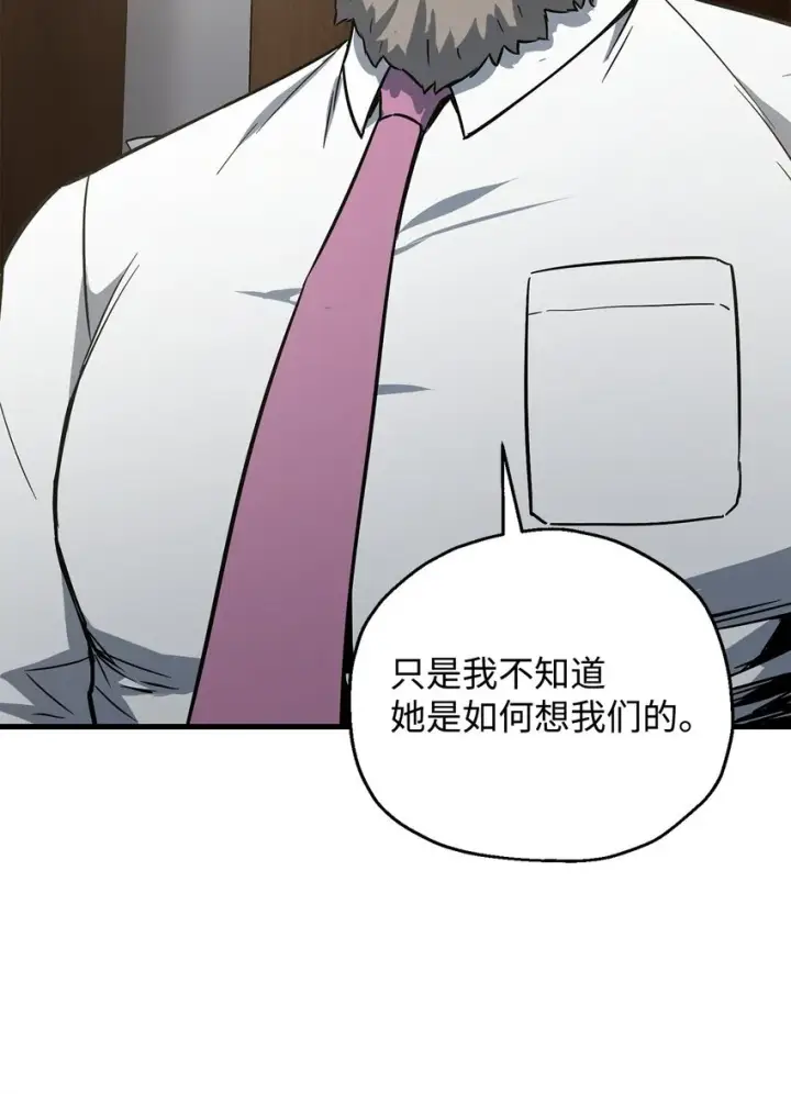 漫画《无法升级的玩家》066 魔塔的真相第66张图