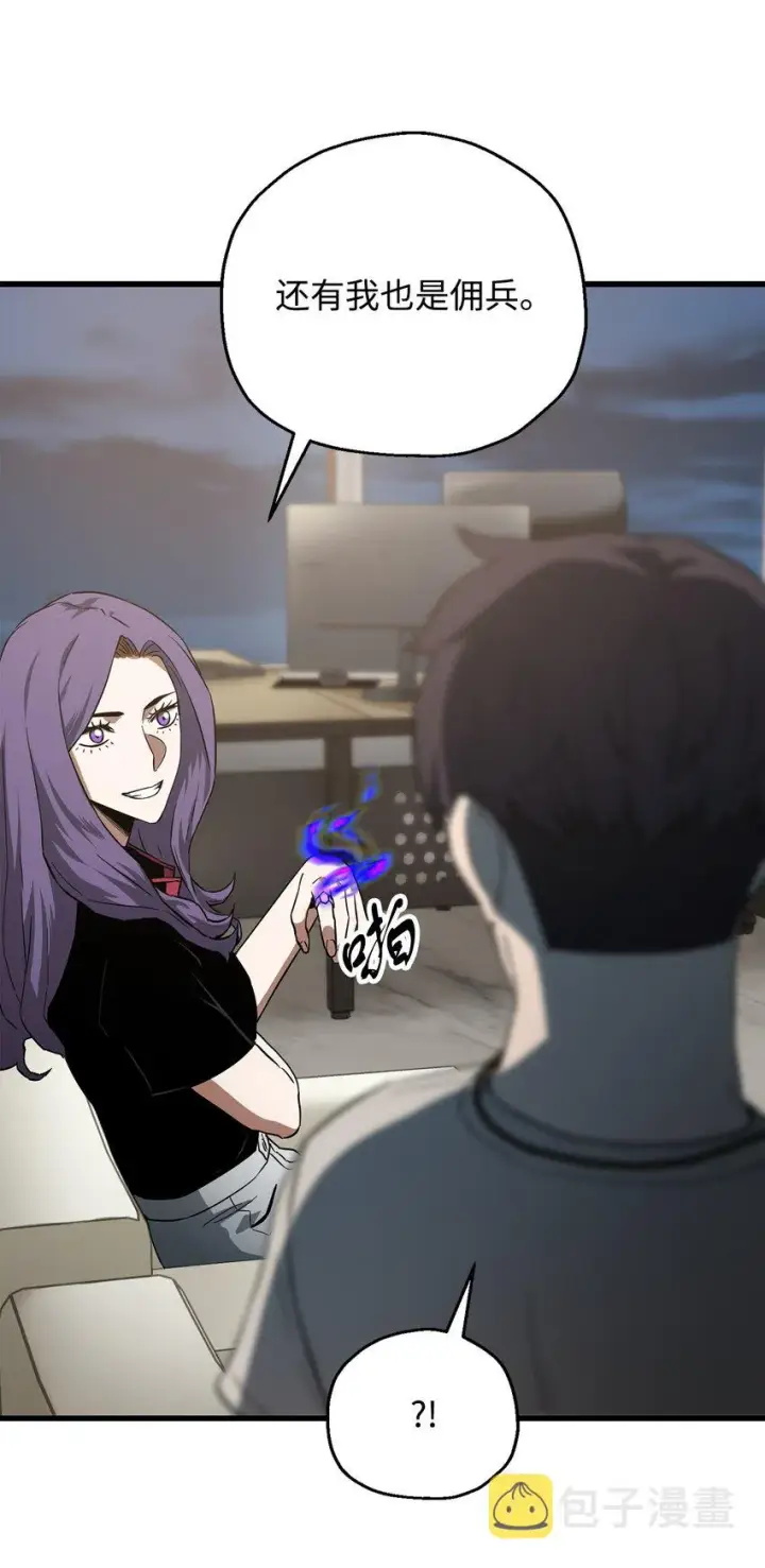 漫画《无法升级的玩家》066 魔塔的真相第67张图