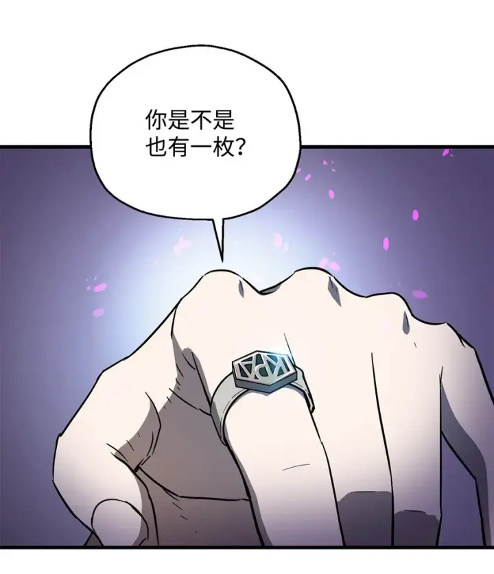 漫画《无法升级的玩家》066 魔塔的真相第68张图