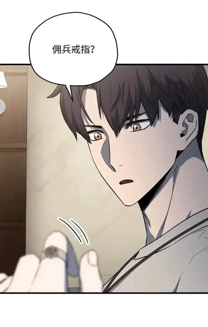漫画《无法升级的玩家》066 魔塔的真相第69张图