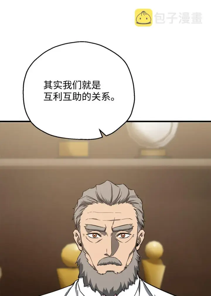 漫画《无法升级的玩家》066 魔塔的真相第71张图